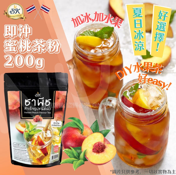批發價- 泰國 BK 即沖蜜桃茶粉 200g 2025/5 (14/5截 預計9月上旬)