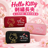台灣正版授權Hello Kitty 刺繡長銀包 (12/10截 預計1月下旬)