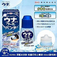 日本 KOWA 深藍冰涼款 蚊蟲叮咬止癢液 50ml(刷毛款) (19/05截 8月初至中)