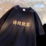 得閑飲茶圖案男女裝寬鬆Tee🤍 (15/9截 預計10月中旬)