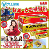 日本🇯🇵大正製藥感冒微粒/丸2026/9 (29/9截 預計10月下旬)