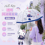 台灣正版授權Hello Kitty 8骨透明阿波羅直傘（長腿甜心款） (29/8截 12月下旬)