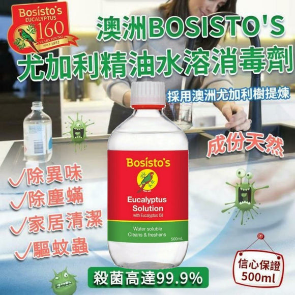 澳洲 Bosisto's 尤加利精油消毒劑水溶配方500ml 2025/8 (25/8截 預計12月中旬)