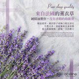 批發價-法國Aceline 薰衣草助眠膏10g (21/6截 9月底)