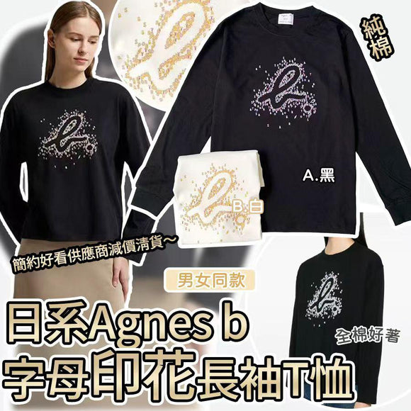 日系Agnes b字母印花長袖T恤2025/10 (6/10截 預計1月中)