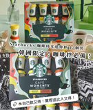 韓國 Starbucks 星巴克 即沖咖啡 迷你杯禮盒 (12個/盒) (17/9截 12月下旬)