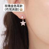 批發價-韓國小店閃石星星耳環（耳針/耳夾） (7/7截 預計8月上旬)