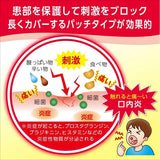 日本大正製藥 QUICK CARE 口內炎痱滋軟膏-加強版 5g (1/7截 9月底)