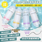 批發價-韓國 Frahealth 香氛淋浴SPA過濾器2026/6 (14/6截 預計9月中)