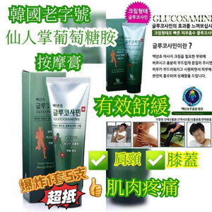 韓國 Cactus 百年草高滲透關節按摩舒緩霜 150ml (1套5支)2025/10 (7/10截 預計1月上旬)