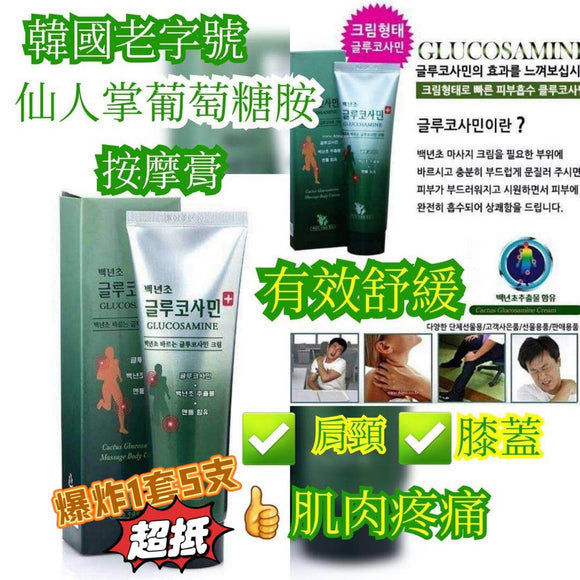 韓國 Cactus 百年草高滲透關節按摩舒緩霜 150ml (1套5支)2025/10 (7/10截 預計1月上旬)