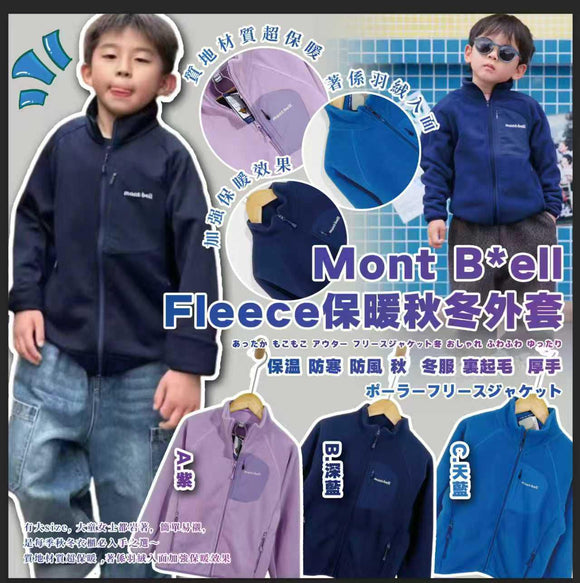 MontBell搖粒絨Fleece保暖秋冬外套 (6/10截)預計1月上旬