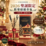 韓國聖誕節2026 年新款限量版COCODOR 擴香瓶 200ml (22/10截 12月下旬)