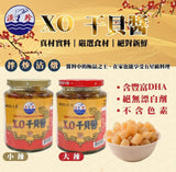 批發價 - 漁珍X.O.干貝醬 (14/5截 預計6月中下旬)