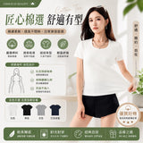 批發價-Keexuennl・薰衣草涼感修身U領棉T恤 (25/6截 9月底)