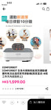 批發價-Comforbot 全身共頻無耗能高效運動健體有氧活血溫控家用律動機 (22/6截 8月底)