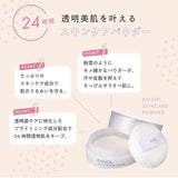 日本🇯🇵Fancl限量亮白修護美白粉(12g) (25/8截)預計10月底