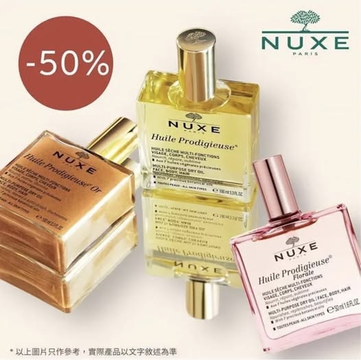 批發價-NUXE 晶亮全效護理油 (臉、身體及頭髮) 50ml (7/10截 預計12月底)