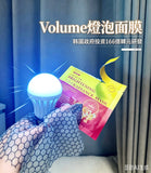 批發價-⭕️韓國政府投資研發⭕️ Volume燈泡面膜一盒4片💡 (24/10截 預計11月下旬)