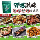 台灣青花椒胡椒鹽100g 2026/09 (15/9截 預計1月下旬)