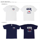 批發價-日本🇯🇵豐天商店金魚屋圖案男女裝寬鬆Tee (3/11截 預計12月上旬)