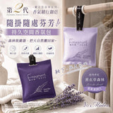 Jo Midos-持久空間香氛包-第二代薰衣草森林系列（一套2包，1深1淺） (29/6截 9月下旬)