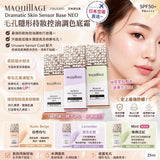 日本資生堂 MAQUillAGE Dramatic Skin Sensor Base NEO 毛孔隱形持妝控油調色底霜 SPF50+PA++++ (25ml)(10/9截 預計10月下旬)