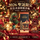 韓國聖誕節2026 年新款限量版COCODOR 擴香瓶 200ml (22/10截 12月下旬)