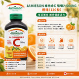 批發價-加拿大 JAMIESON 兩款口味維他命C 橙味咀嚼片 500MG (1樽120粒) (30/10截 預計11月下旬)