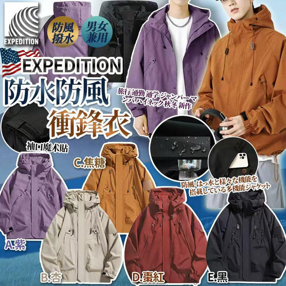 美國 FW25 EXPEDITION Functionable 防水防風衝鋒衣 (8/10截 預計1月上旬)