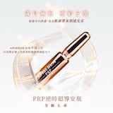 PRP逆時超導安瓶｜小金瓶 1ml*15 (26/9截 預計11月下旬)