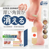 批發價-足の世家 厚繭老蠶足貼24入 (31/10截 預計2月中)