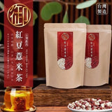 台灣製造 紅豆薏米除濕茶（20包/袋）2026/9 (12/9截 預計1月中下旬)