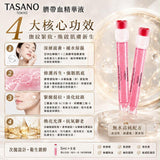 批發價-TASANO 臍帶血精華液 5ml×6支2026/10 (19/10截 預計12月下旬)