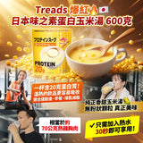 日本直送🇯🇵 味之素蛋白粟米湯600g (13/6截 預計7月尾)