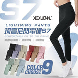 最新款Keexuennl S7閃電褲2026/6 (6/27截 預計8月下旬)