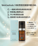 SkinCeuticals RBE 熬夜抗氧瓶 15ML (8/10截 預計11月下旬)