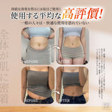 批發價-日式 生薑輕盈溫感貼10片/盒 (1組2盒) (20/6截 預計9月底)