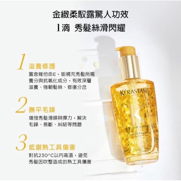 批發價- Kerastase菁純亮澤護髮精油(一套2支) (12/5截 預計 7月中)
