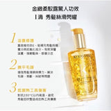 批發價- Kerastase菁純亮澤護髮精油(一套2支) (12/5截 預計 7月中)
