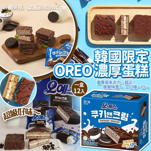 韓國限定 OREO 濃厚蛋糕 (1盒12入) (8/10截 預計1月中)