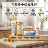 批發價-Kiehl's 科顏氏小樣五件套 (1/8截 預計9月上旬)