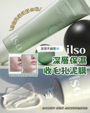 批發價-【韓國🇰🇷ilso清潔滋養保濕泥膜100g】 (15/8截 預計8月下旬)