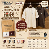 Who.A.U 2件純色2件套 福袋 (16/9截 11月下旬)
