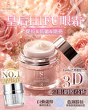 批發價-Sliswiss 貴婦系列 NO.8皇后Hifu眼霜 (17/10截 預計11月下旬)