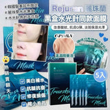 批發價-韓國REJURAN麗珠蘭 Trueskin 面膜27ml x 5入 (24/7截 預計8月下旬)