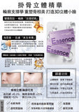 ROFA掛骨立體精華5ml*5支 (15/7截 預計8月下旬)