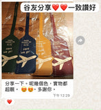 最新航空Here we go🛫PU皮革復古行李牌（2026/10月第二團） (2/11截 預計11月下旬)