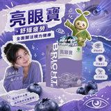 恆健亮眼寶 60粒 (30/7截 預計8月下旬)