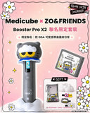 批發價-🌸Medicube AGE-R Booster Pro X2 ZO&FRIENDS Edition | 韓國官方限量聯名美儀 (6/8截 預計10月下旬)